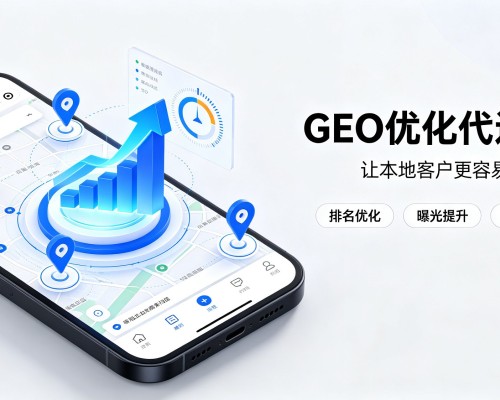 谢家集GEO优化