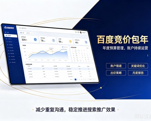 谢家集百度竞价包年